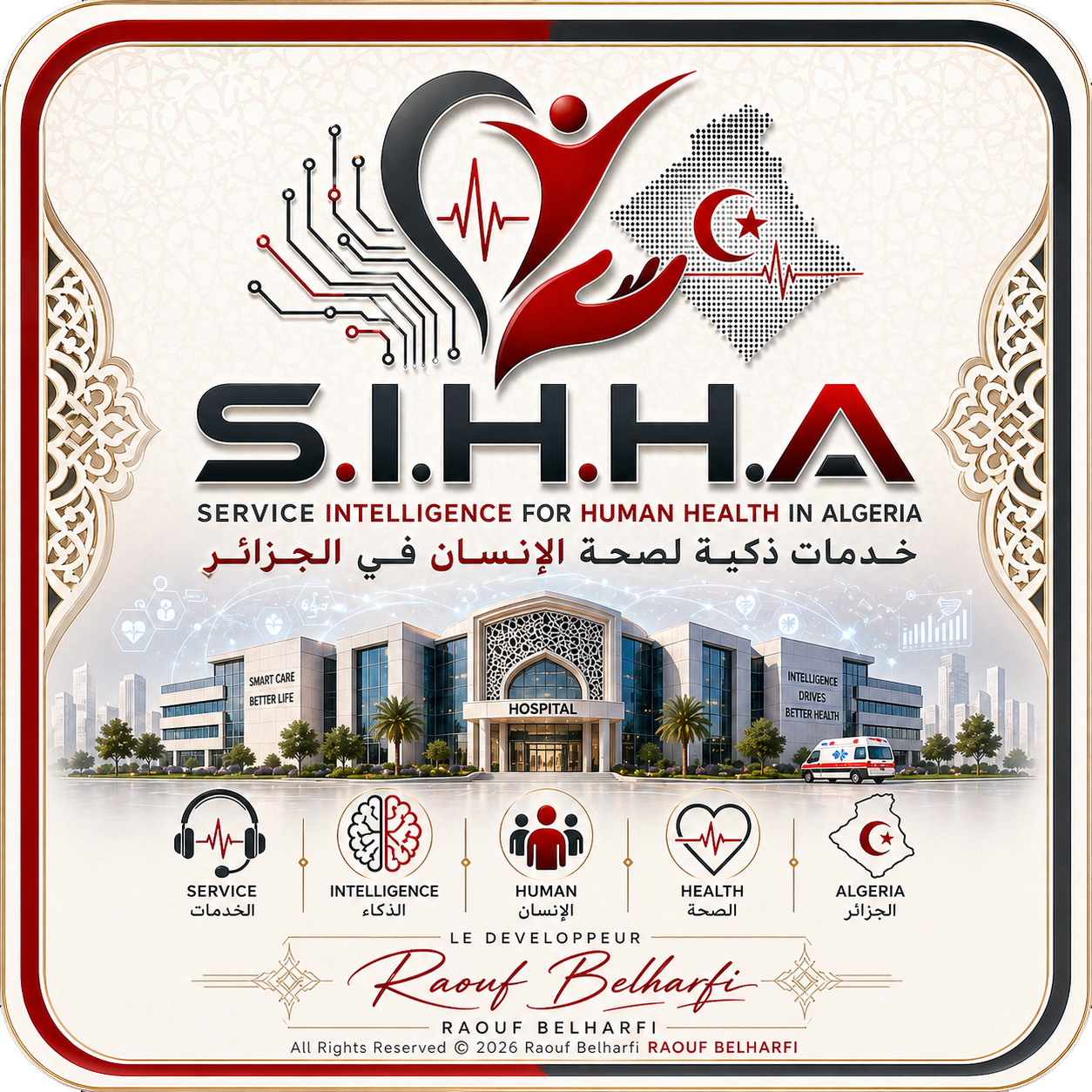 SIHHA Logo